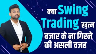 Why Swing Trading Not Work in These Days?