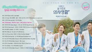 Download lagu Hospital Playlist / Wise Doctor Life OST | 슬기로운 의사생활 [FULL ALBUM] mp3