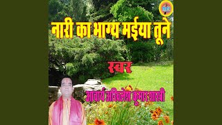 Download lagu Nari Ka Bhagya Maiya Tune mp3 Download lagu Nari Ka Bhagya Maiya Tune mp3