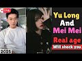 Yu Long And Yang Mei Mei S Age Difference Will Shock You