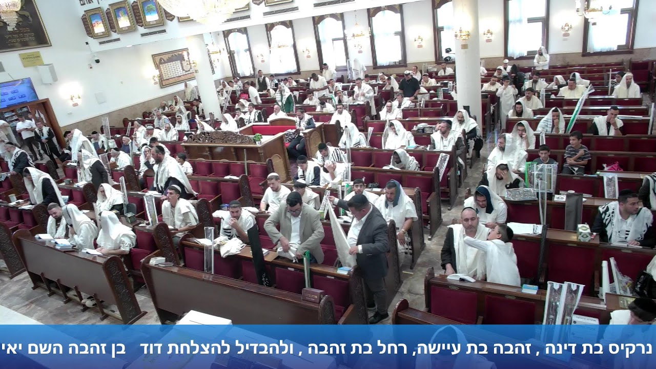 תפילת שחרית חול המועד סוכות