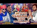 ટાઇટલ ડાકલલા વગારવા જેતા પાવરીયા માર�