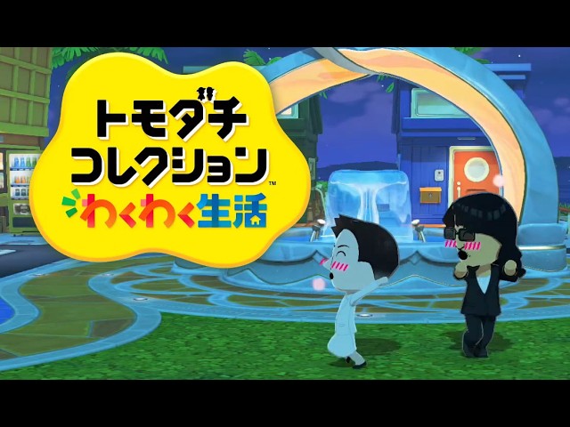 色んな恋愛があります【トモダチコレクション】　#Vtuber    #トモコレ