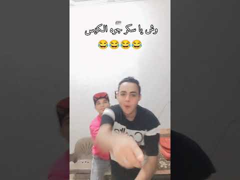 امك وعيالها جوزها وابوها وابوها خلاص عبدالكريم الشعب الصيني ماله حل اضحك من قلبك fyp اكسبلور