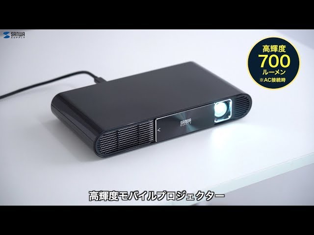 PRJ-7 / モバイルプロジェクター