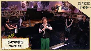 Download lagu 【クラシックTV】吉井瑞穂×横山希／「小さな嘆き」マルタン作曲 | NHK mp3