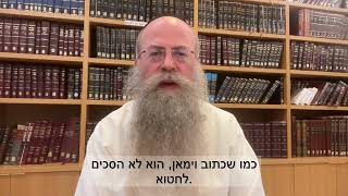 ממתק לשבת פרשת וישב וחג החנוכה תשפ"ד (הרב נחמיה וילהלם) - התמונה מוצגת ישירות מתוך אתר האינטרנט יוטיוב. זכויות היוצרים בתמונה שייכות ליוצרה. קישור קרדיט למקור התוכן נמצא בתוך דף הסרטון