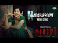 Mandarappoove - Audio Song | Kumari | Jakes Bejoy | Aishwarya Lekshmi | Nirmal Sahadev