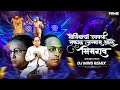 Soniyachi Ugavali Sakaal SoundCheck Dj Mins Remix Dj Sachin Pune