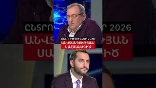 ‼️Հայաստանը պատրաստվում է խորհրդարանական ընտրություններին: