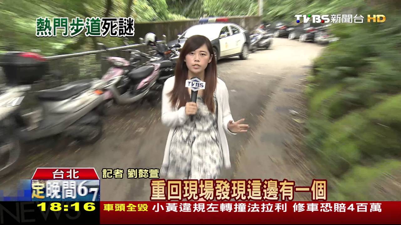 「四獸山」獨自登山遇害! 88歲老翁多處刀傷