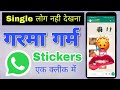Garma Garm Whatsapp Gif Sticker For Nibba Nibbi 2025