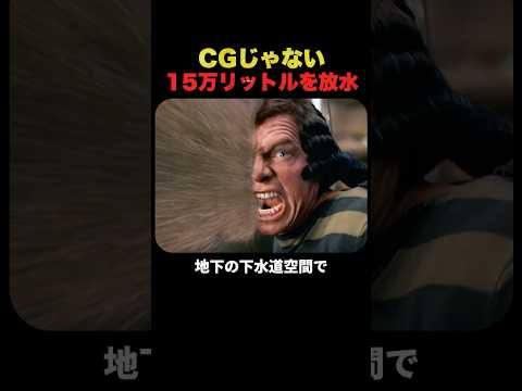 CGじゃない！15万Lを放水