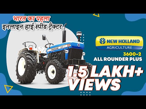 New Holland 3600 2 Tx All Rounder 50 Hp Tractor 1500 Kgf Price From Rs 6900 Unit Onwards Specification And Features New Holland 3600 2 Tx All Rounder 50 Hp Tractor 1500 Kgf Price From Rs 6900 Unit Onwards Specification And Features