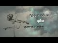 Megam Karukkaiyile Vaithegi Kathirunthal Ilayaraja