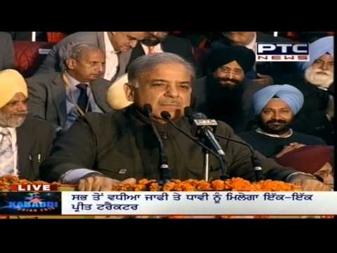 Muhammad Shahbaz Sharif | Closing Ceremony | Pearls 4th World Cup Kabaddi Punjab 2013