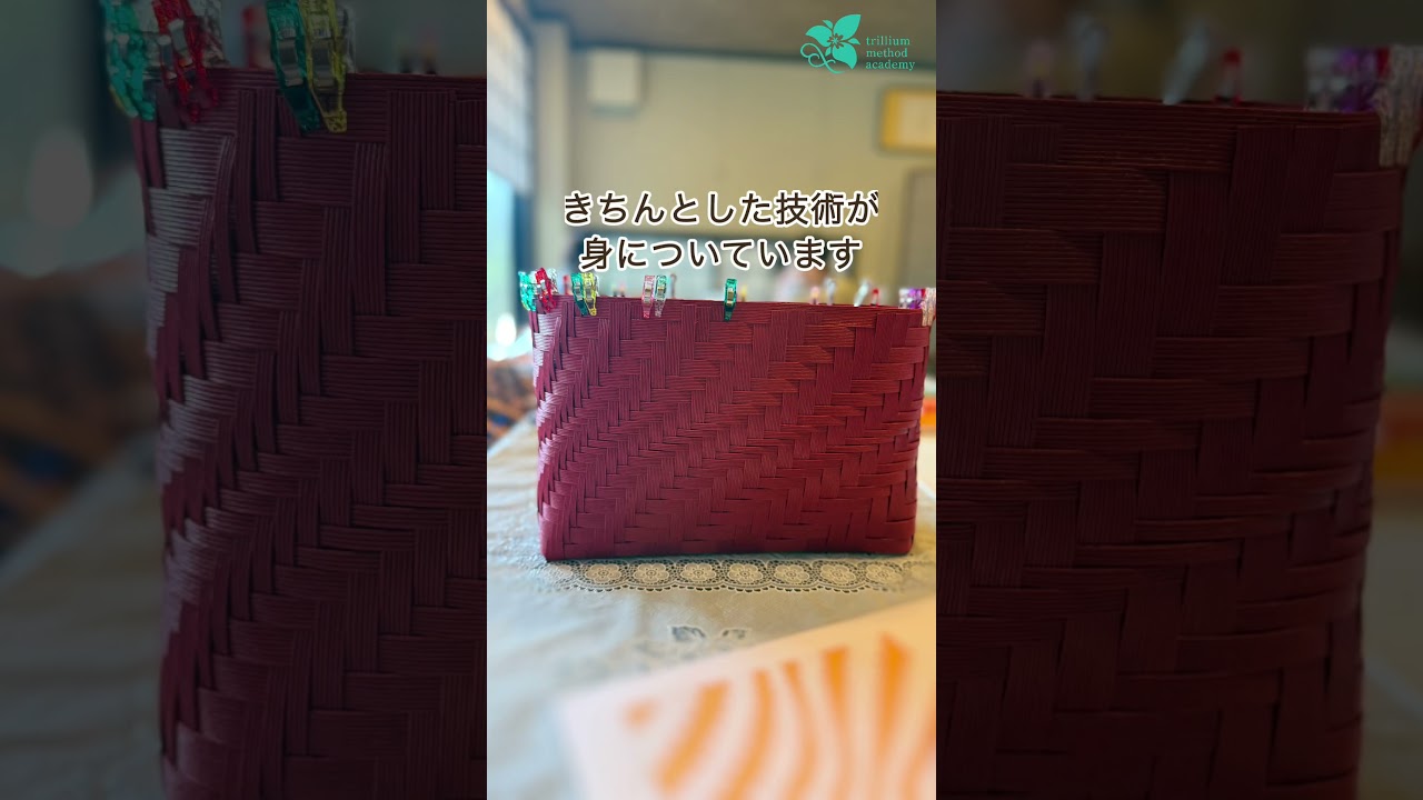 きれいな作品を作りたいのなら、どんな先生に習うかって大切【（一社）日本紙バンドクラフト協会】#shorts  #クラフトバンド  #ハンドメイド