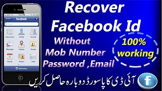 Unlock Your Facebook Account Step by Step Guide on How to Recover Your Facebook Account Safely