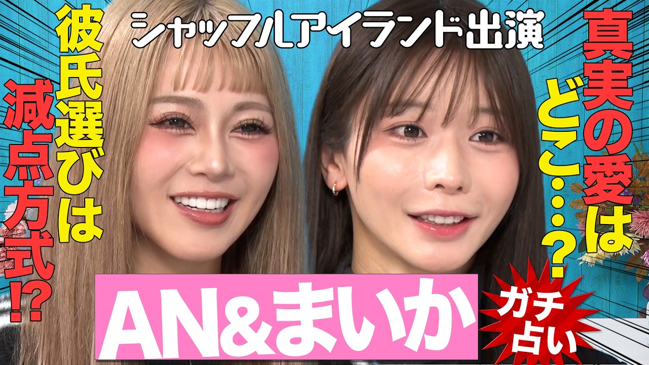 【初告白】涙が止まらない…結婚・浮気・復縁！衝撃すぎる恋愛事情！『真実の愛』とは！？