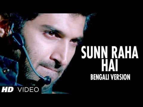 Sunn Raha Hai Bengali Version Ft. Aditya Roy Kapur, Shraddha Kapoor - Aashiqui 2 Movie