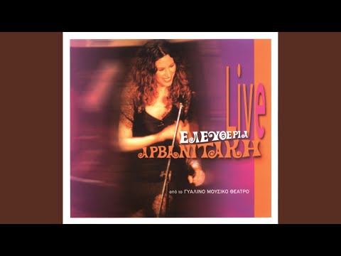 Parapono - I Xenitia (Yar Ko Parag - Bingeol)