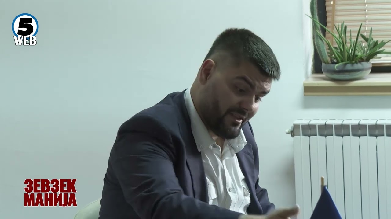 Зевзекманија- Многу поштење не е на арно