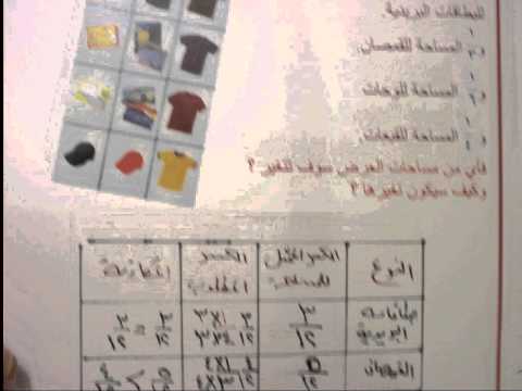 الصف السادس الوحدة الخامسة درس ( 5 - 10 )