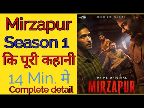 Mirzapur Season 1 story explained |Amazon prime | All episodes | ending download