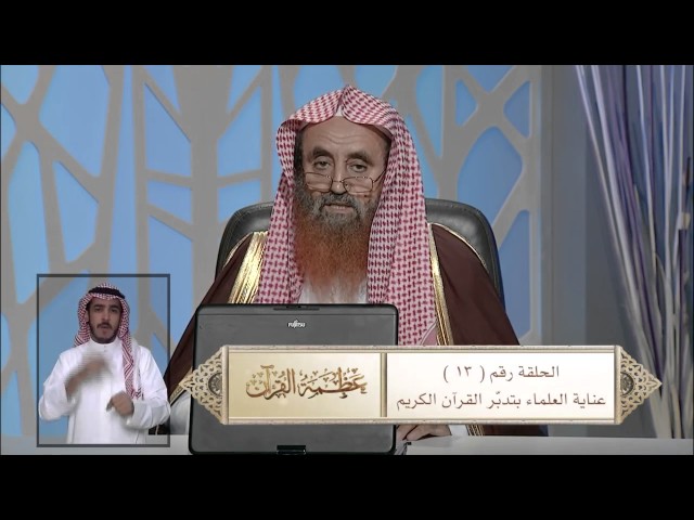 تدبُّر القرآن حياة القلوب