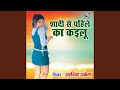 Shadi Se Pahile Ka Kayilu