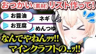ここぞとばかりにネタに走るリスナーに思わず関西弁でツッコむ風真殿【風真いろは/ホロライブ/6期生/切り抜き/holoX】