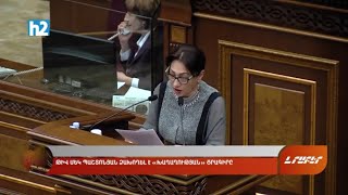 ԱԺ հայտարարություններ: Լրաբեր - 15.11.2022