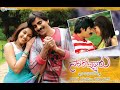Gusa Gusa Full HD Video Song Sarocharu Ravi Teja Kajal Aggarwal Richa GAngopadhyay