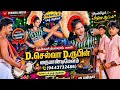 Robin Selva Nathaswaram Tenkasi Karakatam Rosie Ashika Sofiya Viralvideo முடவன்குள