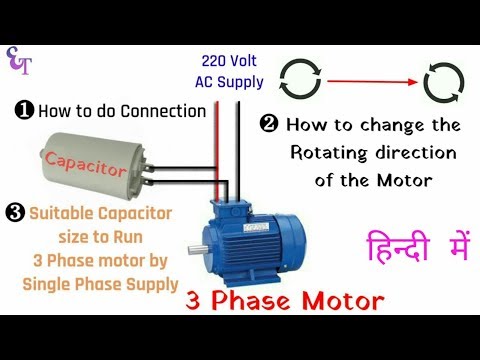 Three फेस मोटर को कैसे single फेस सप्लाई से चलाएंगे / How to use 3 phase motor in 220 volt supply Video