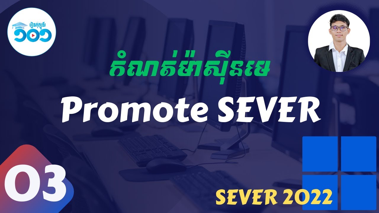 Promote Windows Server 2022 to Domain Controller speak khmer