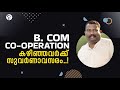 CO OPERATIVE BANK B COM കഴിഞ്ഞവർക്ക് സുവർണ്ണാവസരം CO