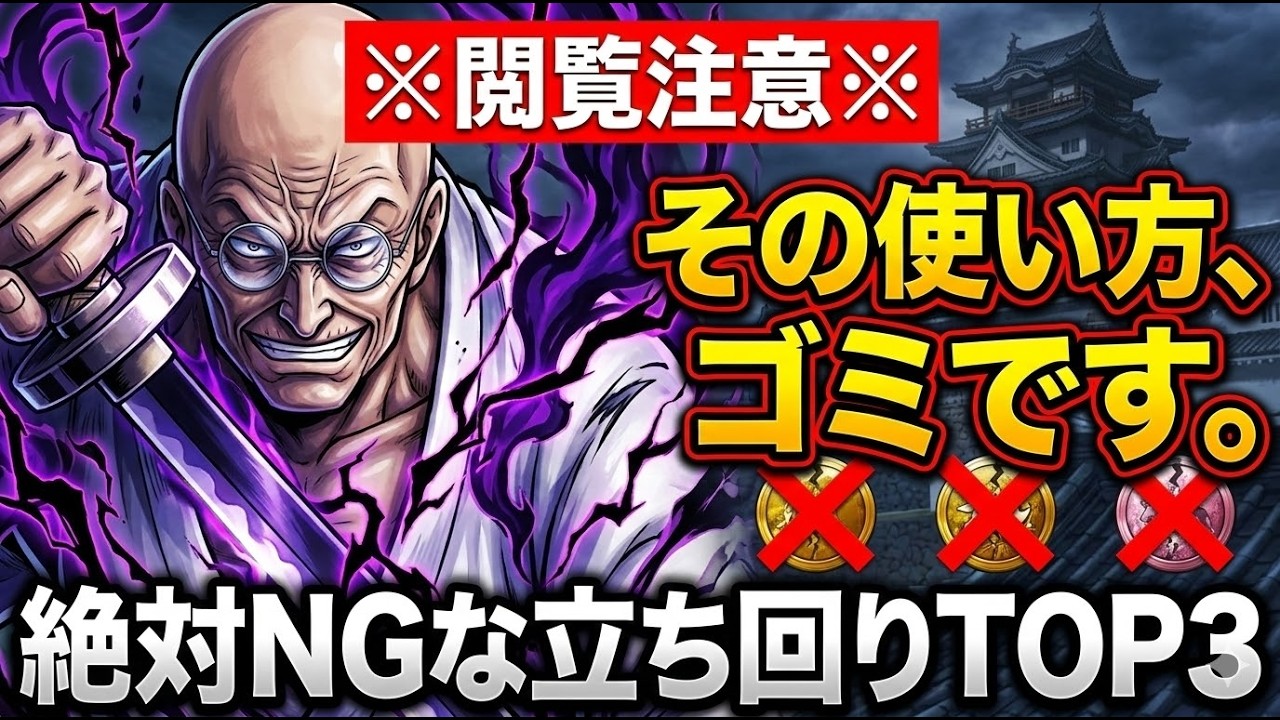 馬骨の使い方…間違っている人が9割で辛い【バウンティラッシュ】【One Piece Bounty Rush】