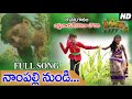 Nampally Nundi Mallepally Dj Song Folk Songs Telugu Telangana Folk Songs Janapada Songs Telugu