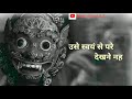 Asur Best Dailogue Asur Web Series Asur Inspiration Status New Status
