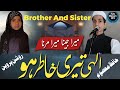 Emotional Islamic Nasheed Mera Jeena Mera Marna Ilahi Teri Khatir Ho By Hafiz Masum Roshan Parveen
