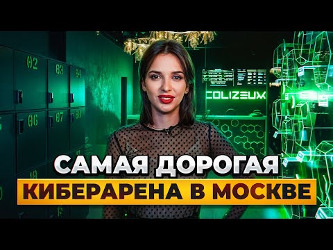 Видео клуба Colizeum Premium Сухаревская № 1