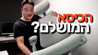 על כסא כזה בחיים לא ישבתי! - LiberNovo Omni בסקירה מלאה