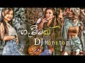 New Sinhala Ci Non Stop 2023 New Trending Dj Nonstop New Hit Sinhala Songs Dj Remix Dj