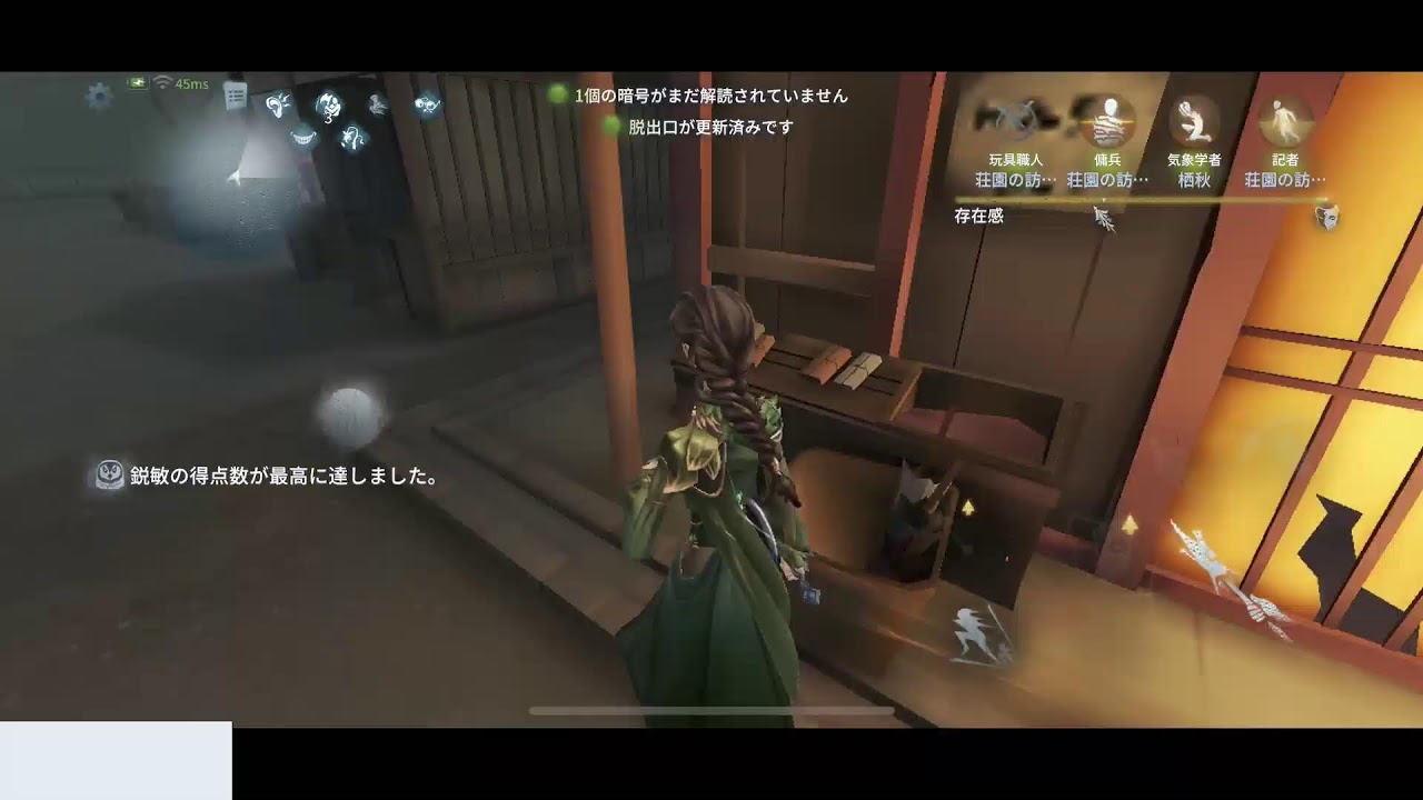 【第5人格】ランクマ　ハンター