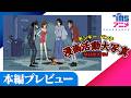 ちょい見せ「モンキー・パンチ漫画活動大写真」(2004)