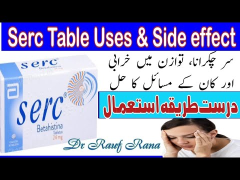 Serc 16mg Tablet Uses in Urdu | Serc 8mg | Serc 24mg Benefits | Vertigo Treatment | Dr Rauf Rana
