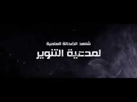 عالم أزهري لفاطمة ناعوت على الهواء: إنت مش عارفة حاجة وعايزة تتعلمي من جديد| مناظرة شرسة