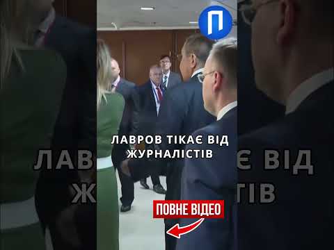 ЛАВРОВА засипали ПИТАННЯМИ! ТОЙ  накивав П’ЯТАМИ