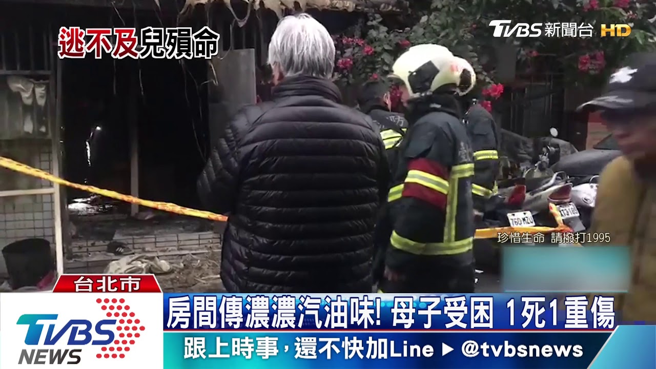 民宅惡火!母子檔一死一重傷 疑縱火釀禍
